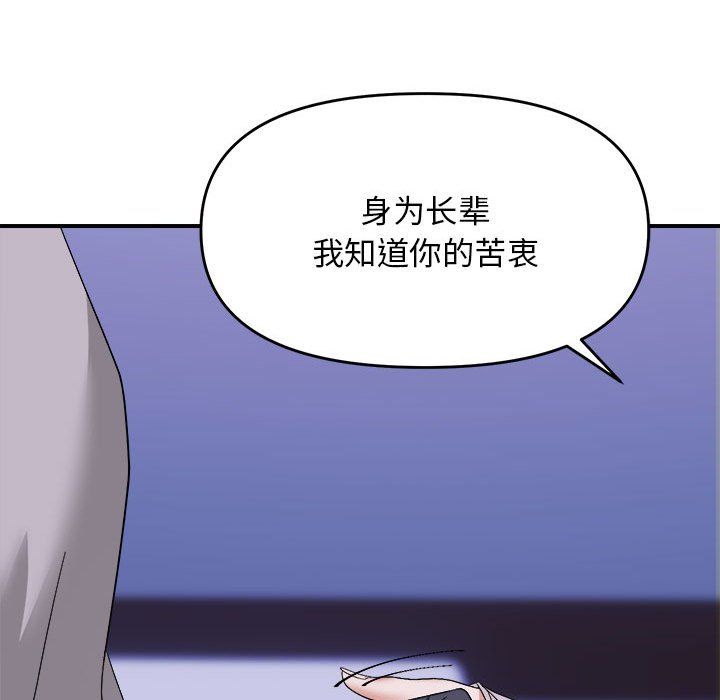 邻居跑路中第8话