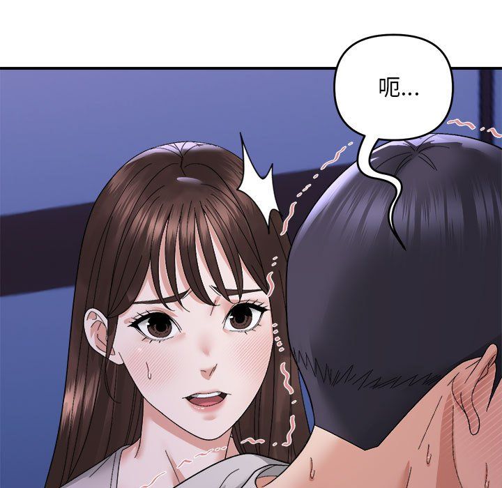邻居跑路中第8话