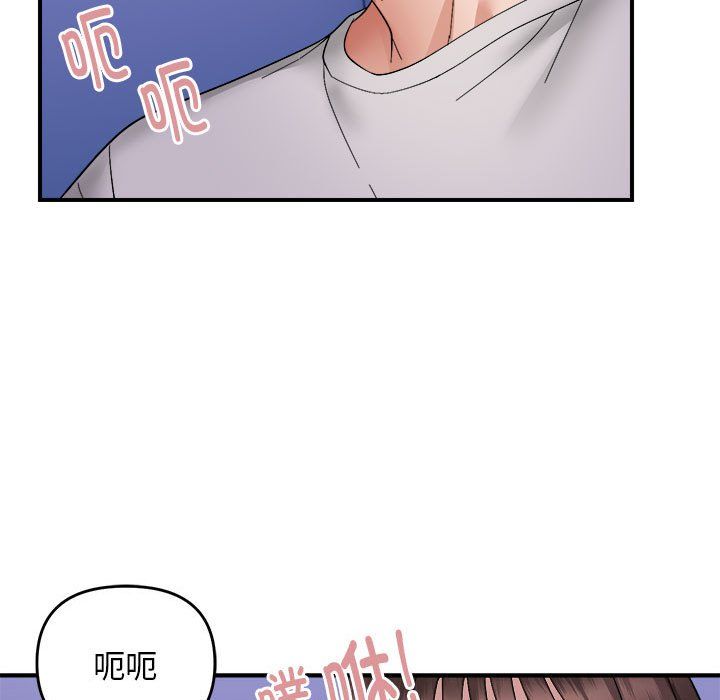 邻居跑路中第8话