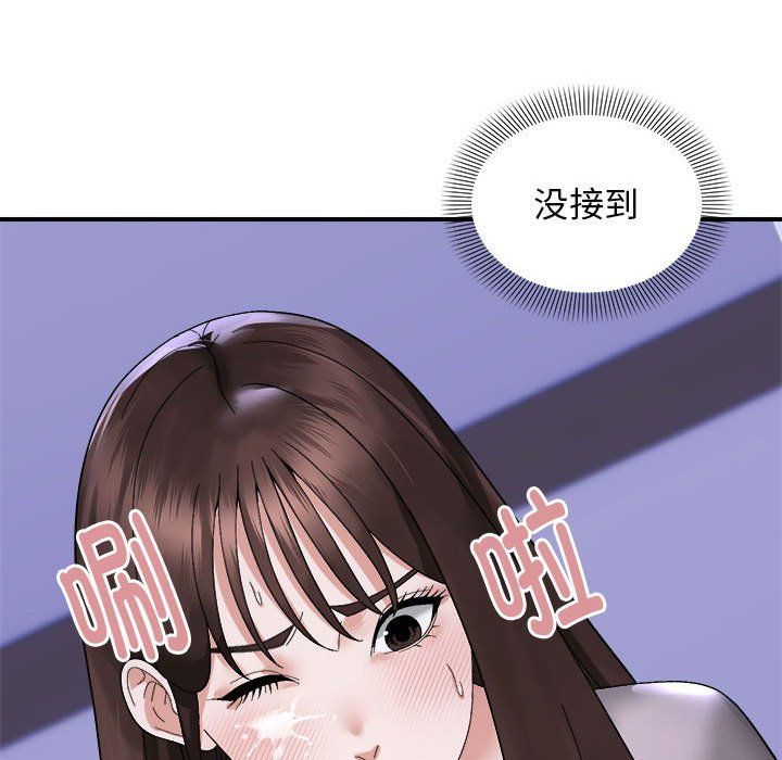 邻居跑路中第8话