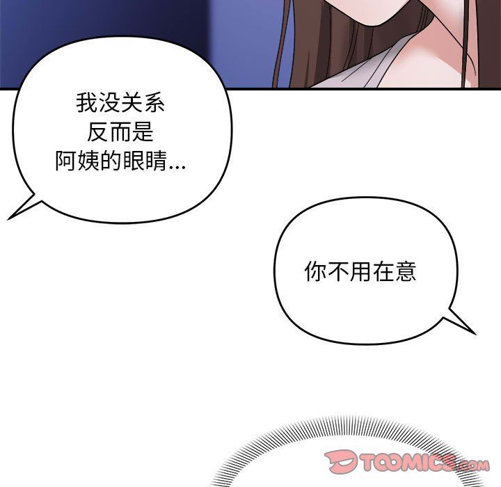 邻居跑路中第8话