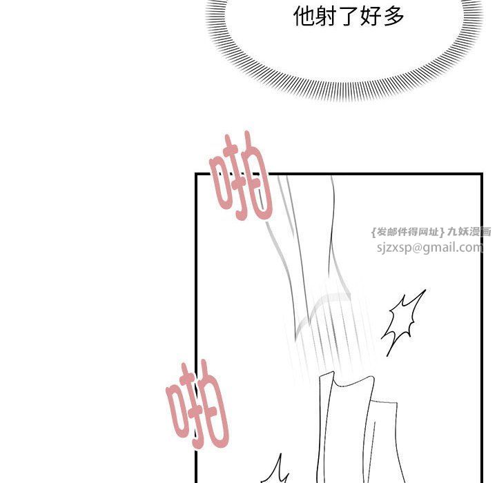 邻居跑路中第8话