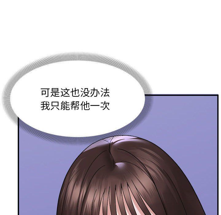 邻居跑路中第8话