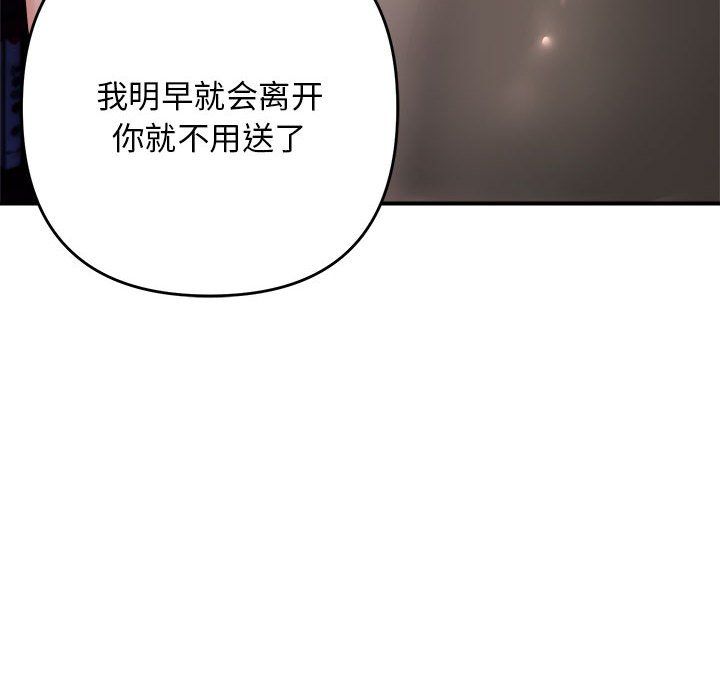 邻居跑路中第8话