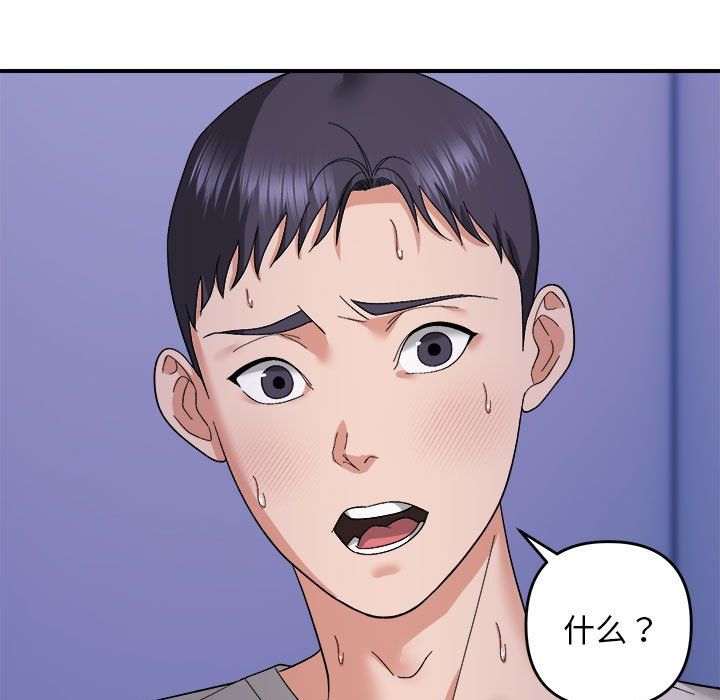 邻居跑路中第8话