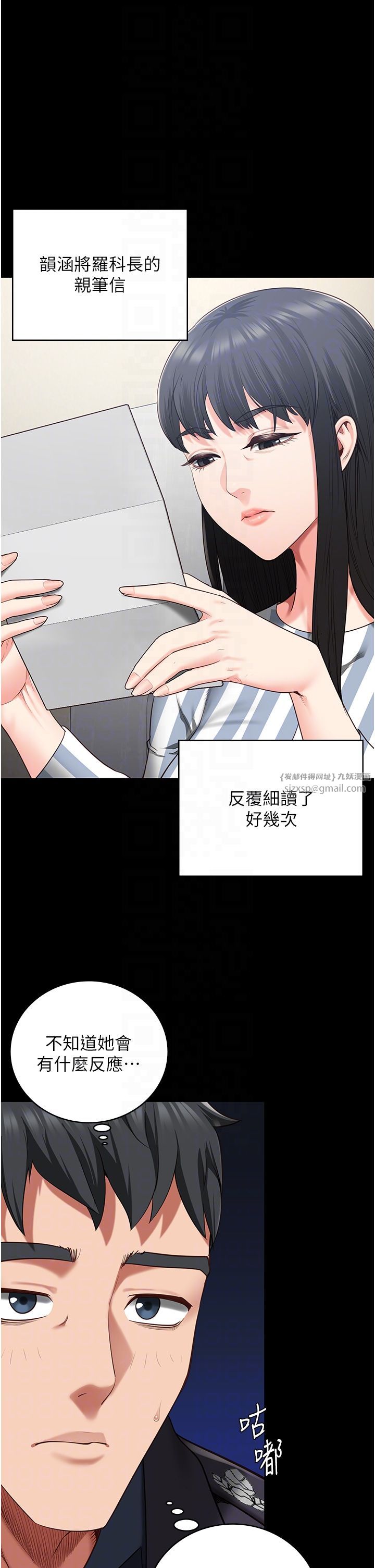 监狱女囚第74话-最终抉择