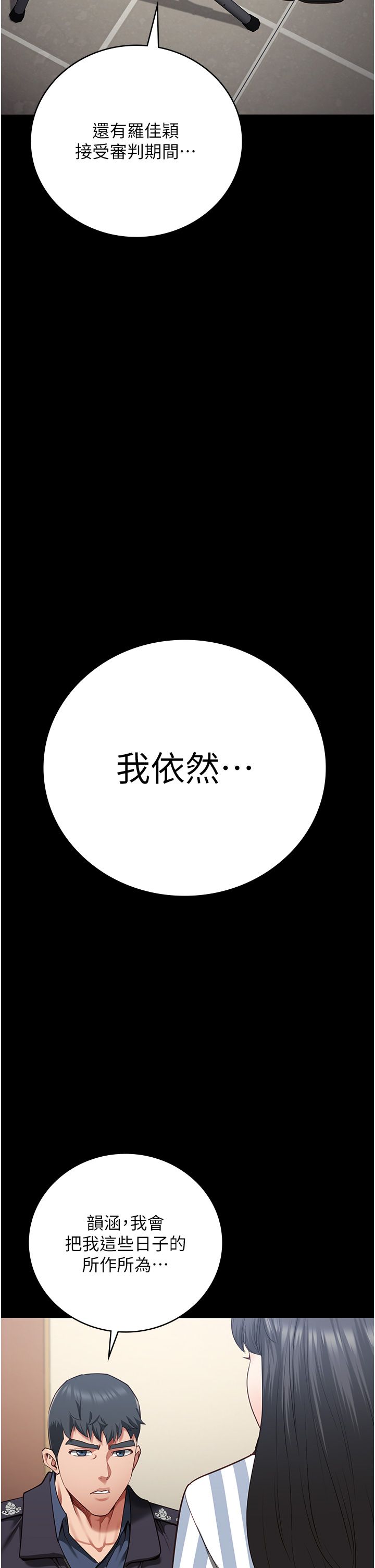 监狱女囚第74话-最终抉择