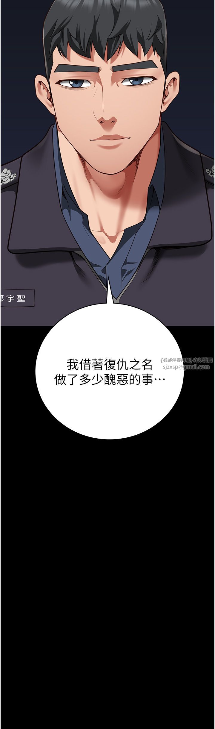 监狱女囚第74话-最终抉择