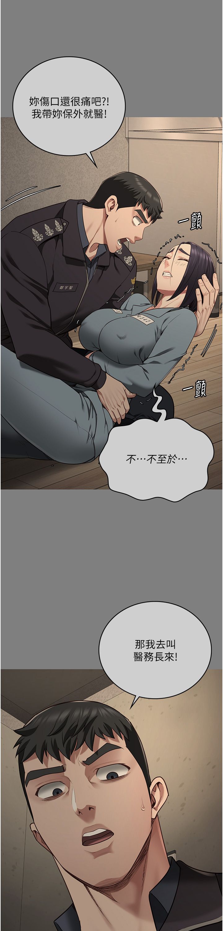 监狱女囚第74话-最终抉择