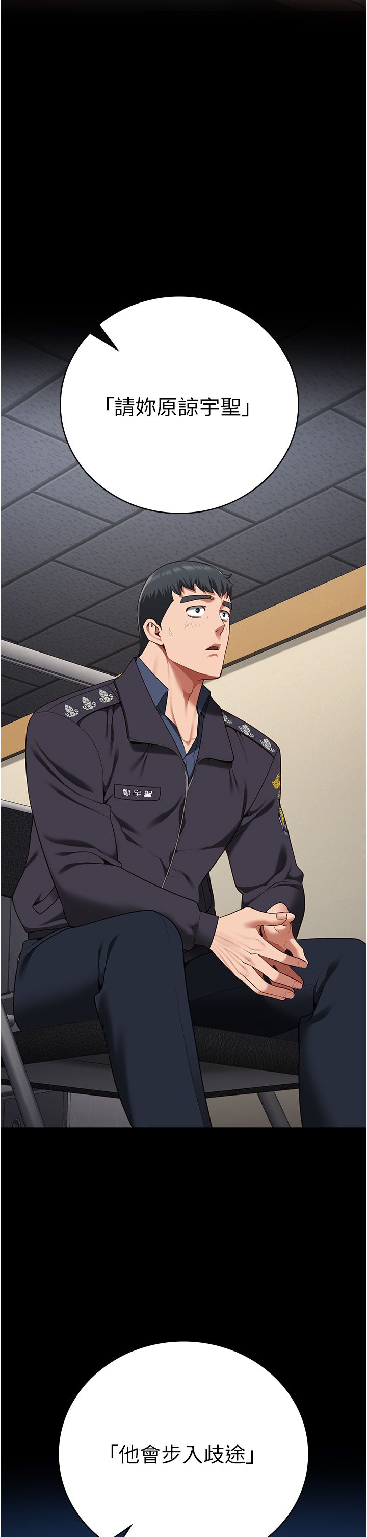 监狱女囚第74话-最终抉择