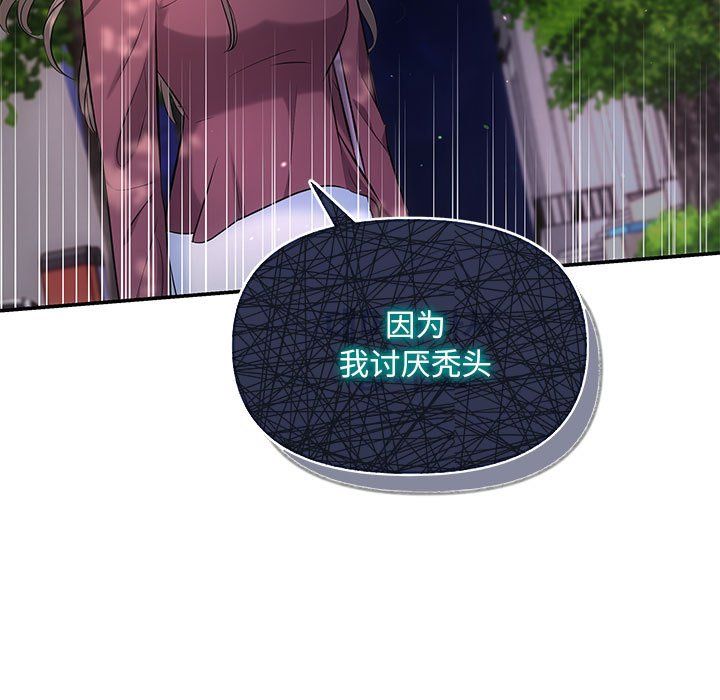 协议关系第16话