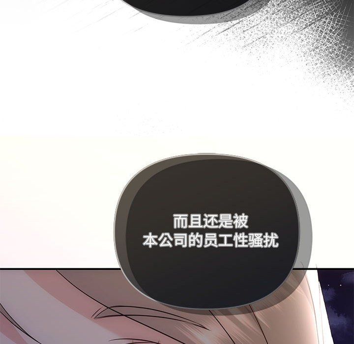 协议关系第16话