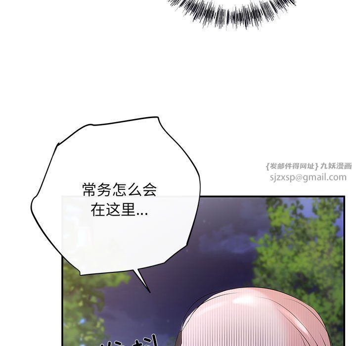 协议关系第16话