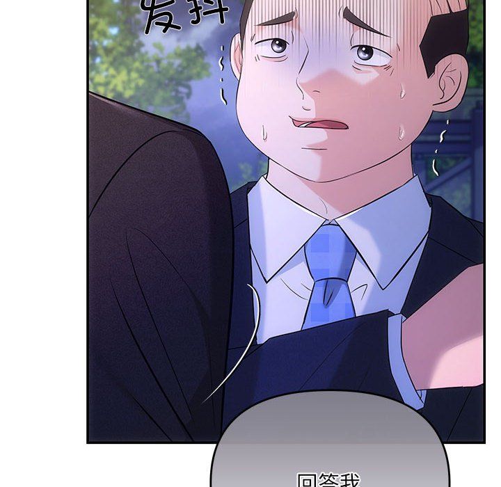 协议关系第16话