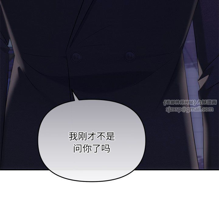 协议关系第16话