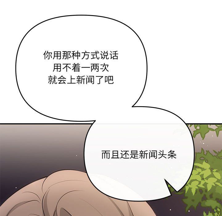 协议关系第16话