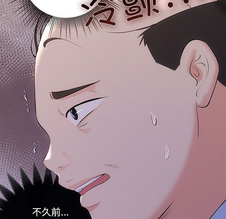 协议关系第16话