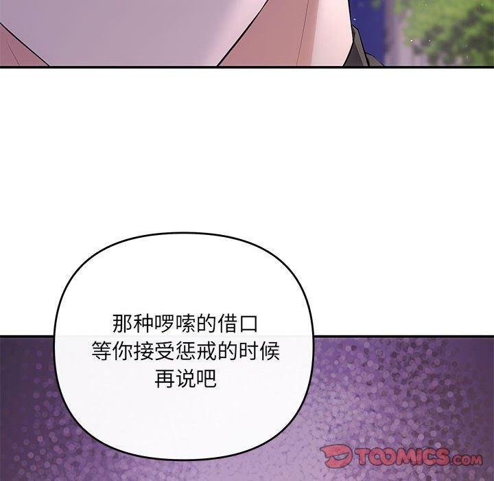 协议关系第16话