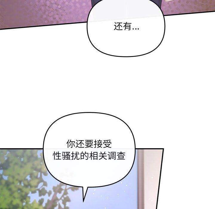 协议关系第16话