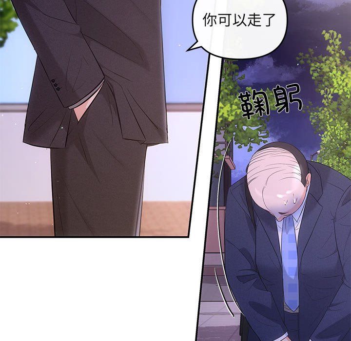 协议关系第16话