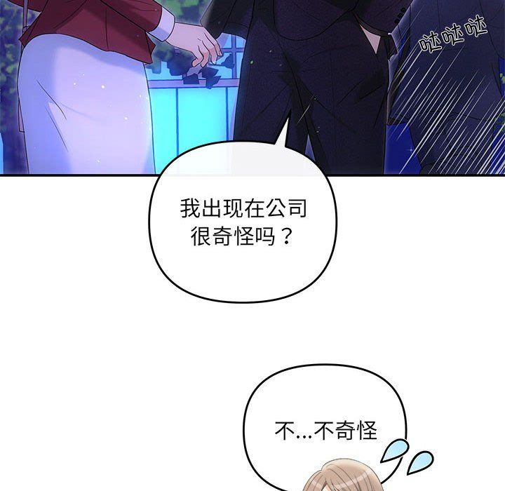 协议关系第16话