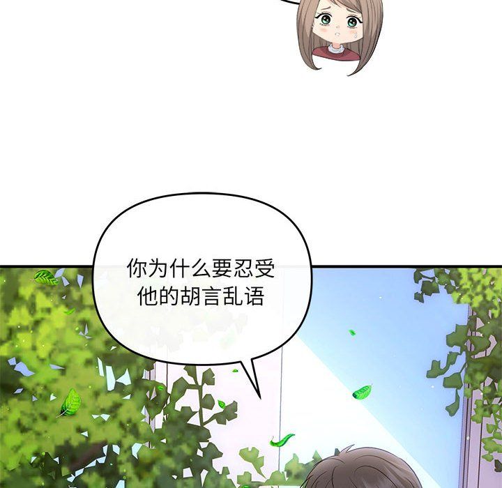 协议关系第16话