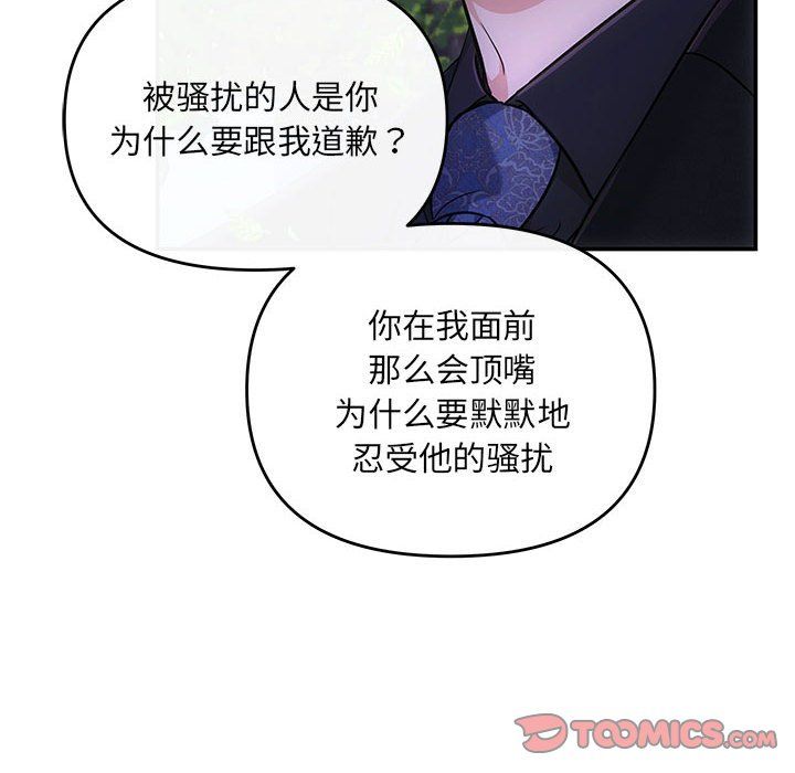 协议关系第16话