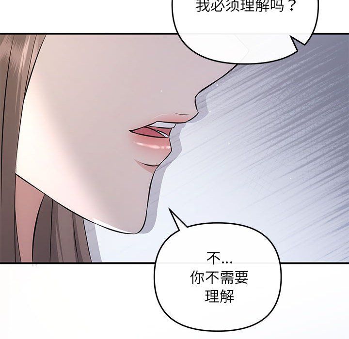 协议关系第16话