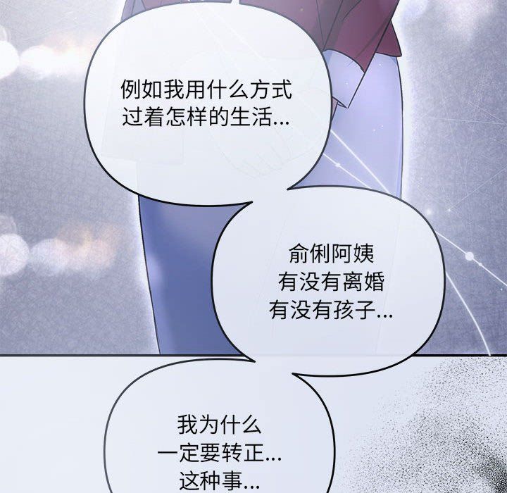 协议关系第16话