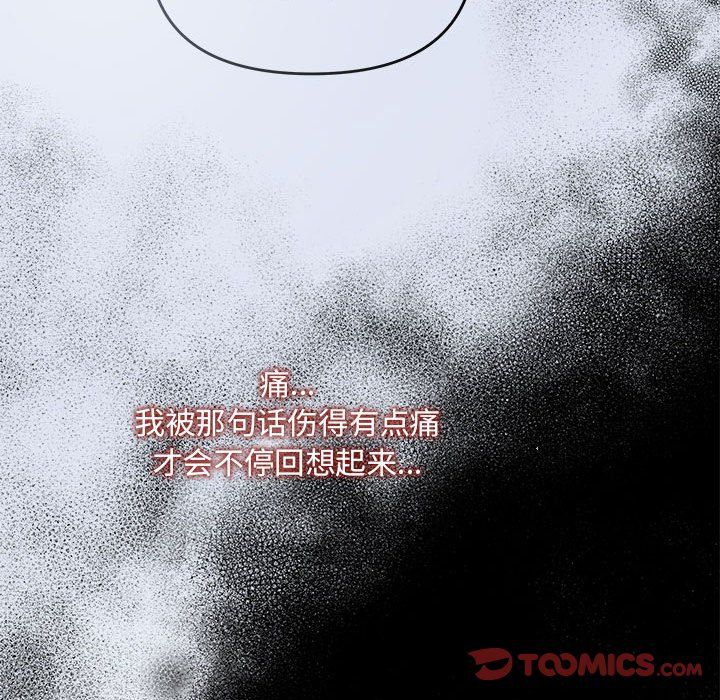 协议关系第16话