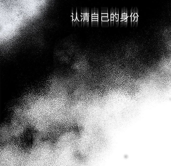 协议关系第16话