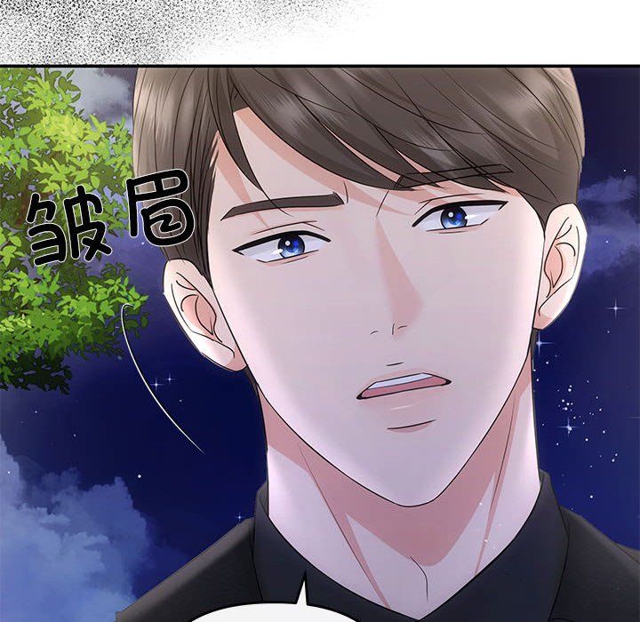 协议关系第16话