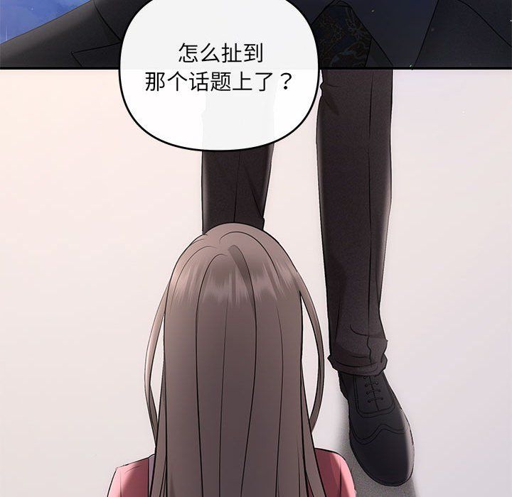 协议关系第16话