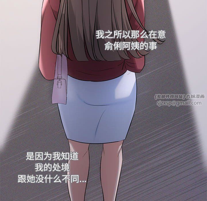 协议关系第16话