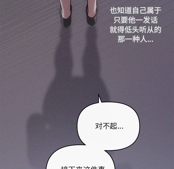 协议关系第16话