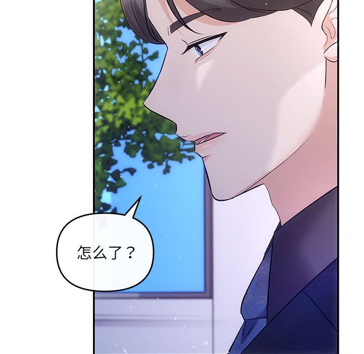 协议关系第16话