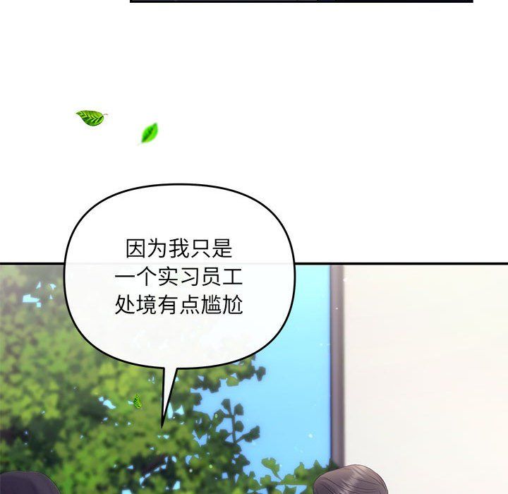 协议关系第16话