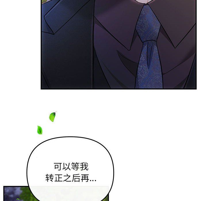 协议关系第16话