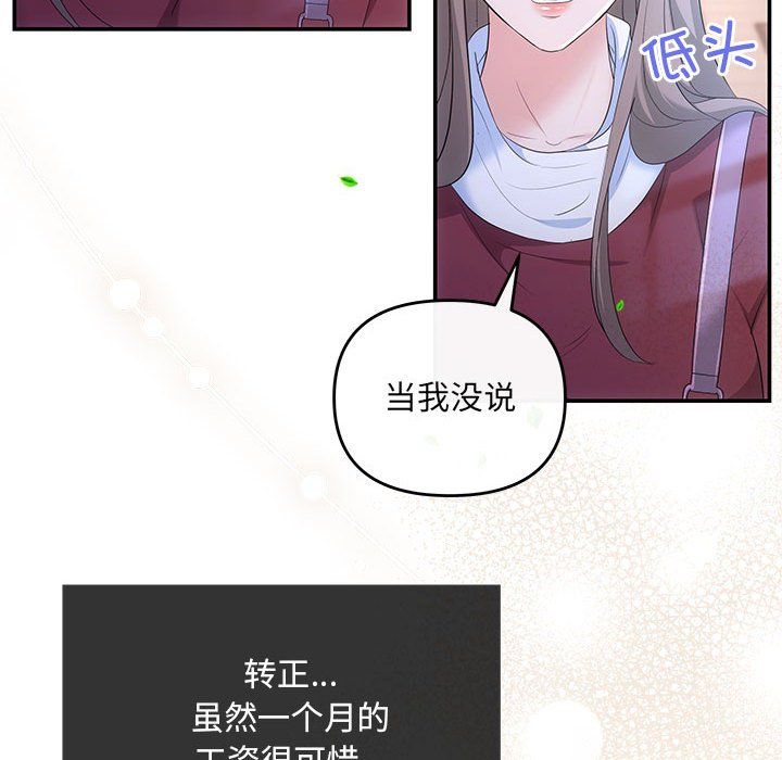 协议关系第16话