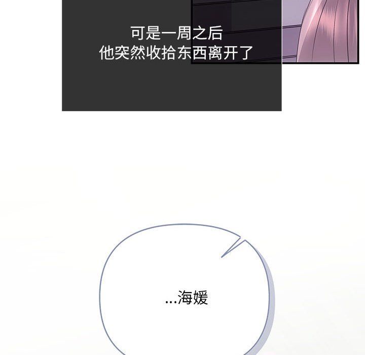 协议关系第16话