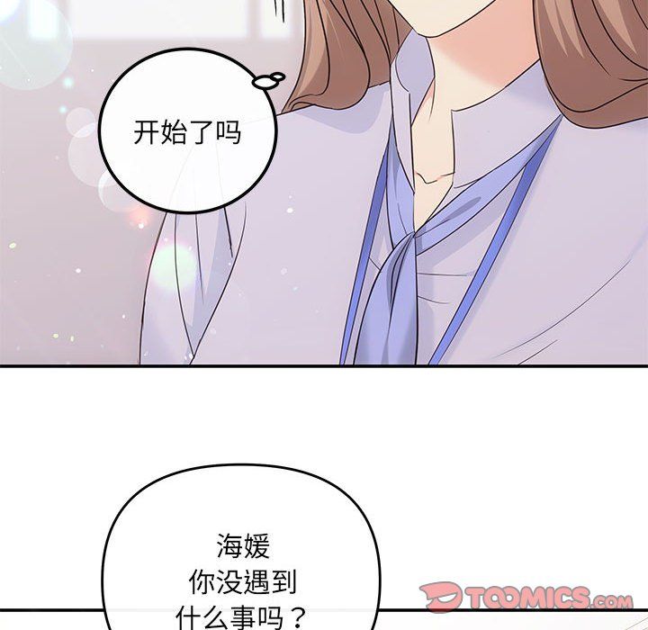 协议关系第16话