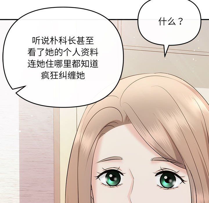 协议关系第16话