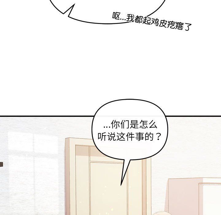 协议关系第16话