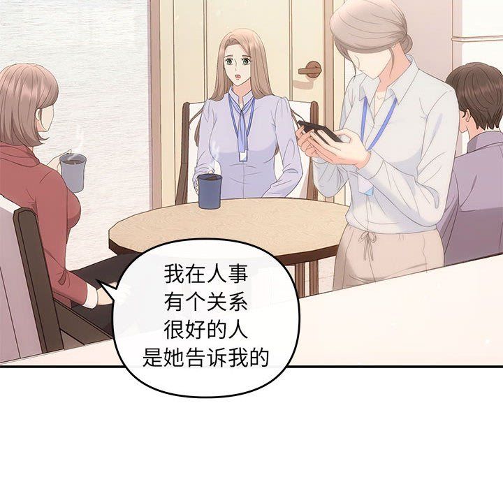 协议关系第16话