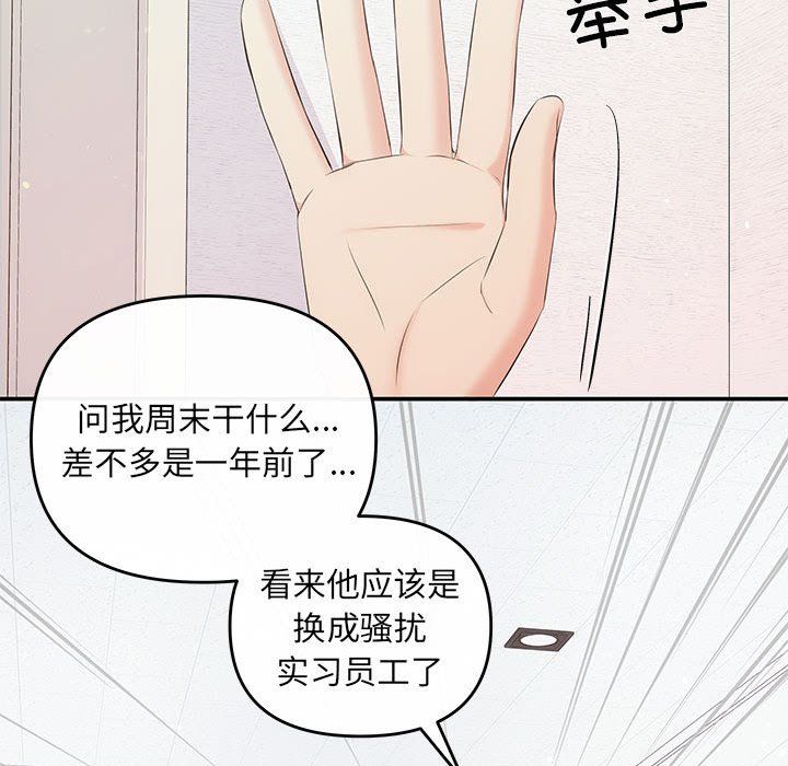 协议关系第16话