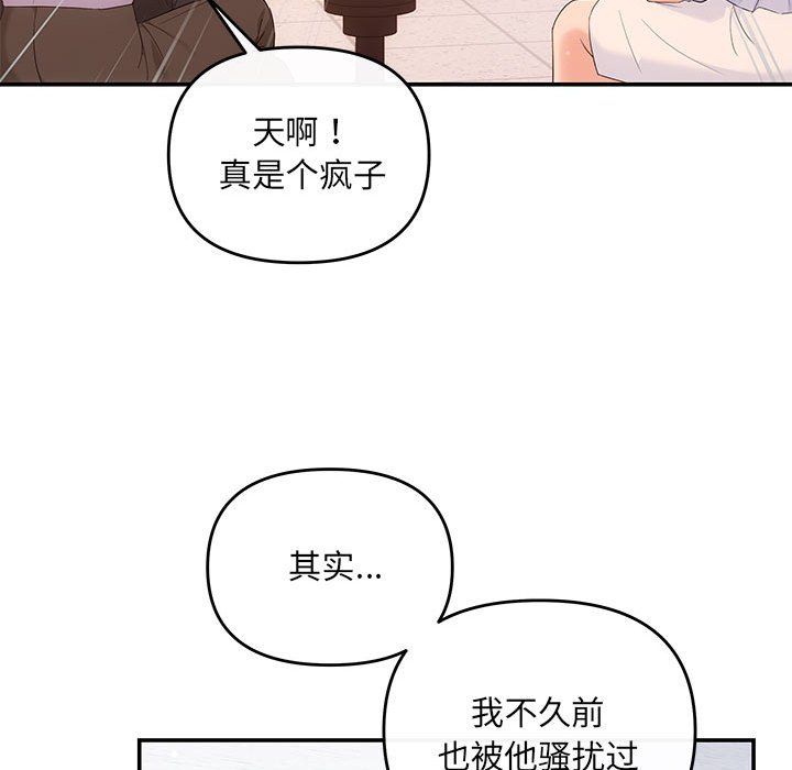 协议关系第16话