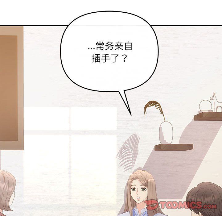 协议关系第16话