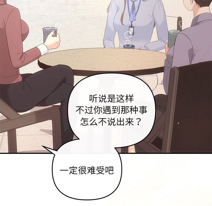 协议关系第16话