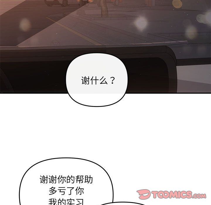 协议关系第16话