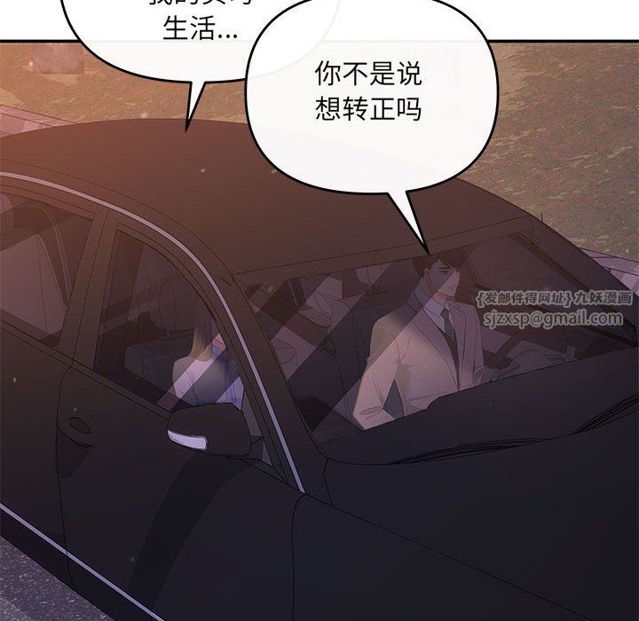 协议关系第16话